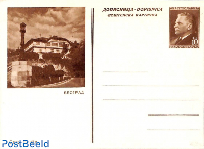 Illustrated Postcard 10D, Beograd